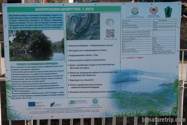  Information board about the route on the square in the village of Kosti 